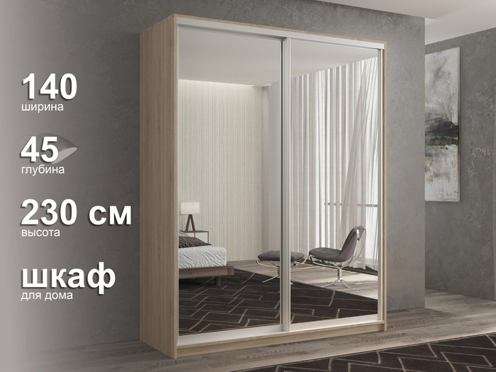 Шкаф-купе Кааппи-1 140 М цвета Сонома  - лучшие Шкафы-купе в INMYROOM