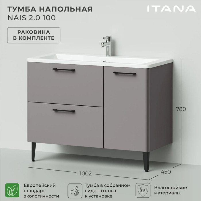 Напольная тумба с раковиной Nais 100 серо-коричневого цвета - лучшие Тумбы под раковину в INMYROOM