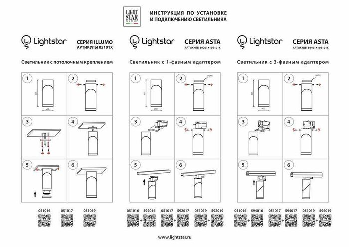 Трековое крепление ASTA с 1-фазным адаптером к 05101xIP65/05105х//21444x БЕЛЫЙ - купить Блоки питания треки по цене 601.0 Трековое крепление ASTA с 1-фазным адаптером к 05101xIP65/05105х//21444x БЕЛЫЙ - купить Блоки питания треки по цене 601.0