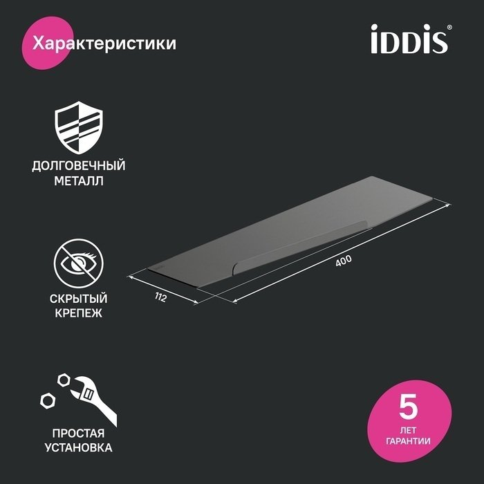 Полка Slide черного цвета - купить Полки для ванной по цене 4690 Полка Slide черного цвета - купить Полки для ванной по цене 4690