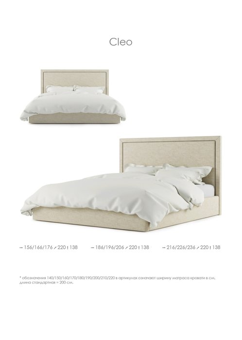 Кровать Cleo Bed 140х200 см 150х200 см 160х200 см - лучшие Кровати для спальни в INMYROOM