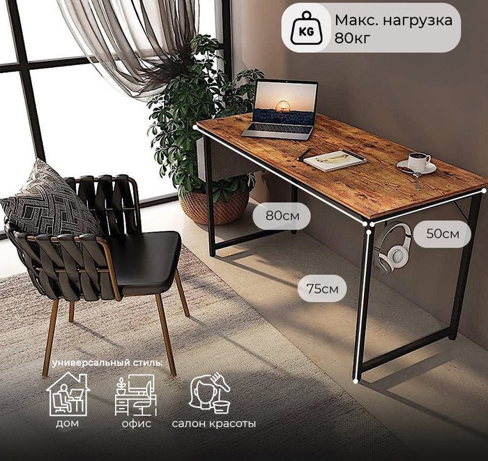 Офисный стол D002 80 коричневого цвета - купить Письменные столы по цене 10950.0