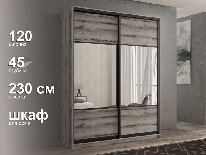 Шкаф-купе Кааппи-6 120 М цвета Эвок окаменелый  - лучшие Шкафы-купе в INMYROOM