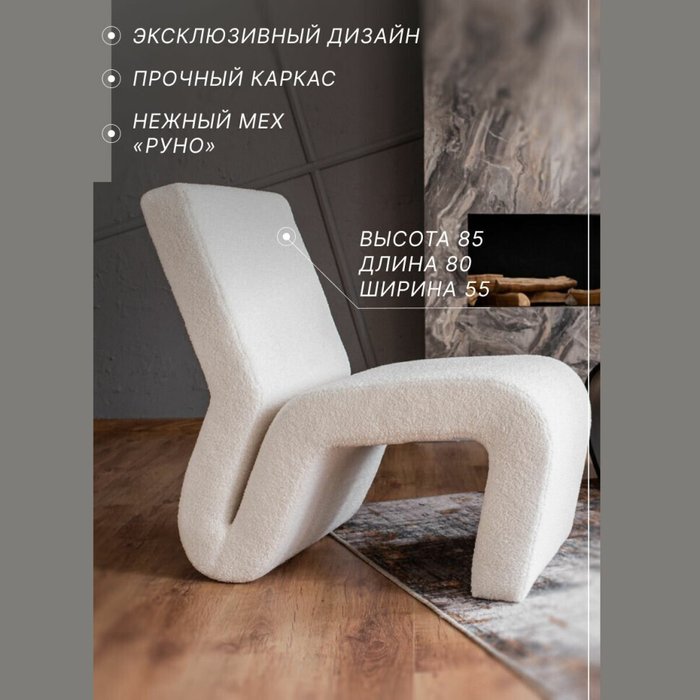 Кресло Селла цвета Белый Оникс - лучшие Интерьерные кресла в INMYROOM Кресло Селла цвета Белый Оникс - лучшие Интерьерные кресла в INMYROOM