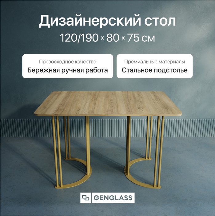 Раздвижной обеденный стол Violur Max 120 с металлическим золотым подстольем и столешницей орех - купить Обеденные столы по цене 44900.0 Раздвижной обеденный стол Violur Max 120 с металлическим золотым подстольем и столешницей орех - купить Обеденные столы по цене 44900.0