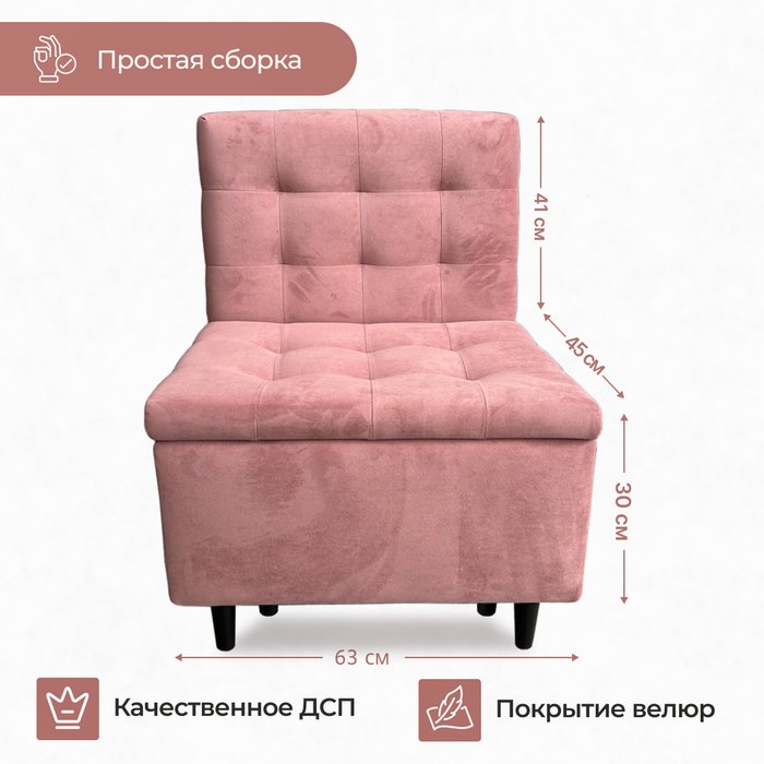 Кресло Одри розового цвета - лучшие Интерьерные кресла в INMYROOM