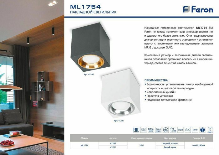 Накладной светильник ML1754 41200 (металл, цвет золото) - купить Накладные споты по цене 1049.0