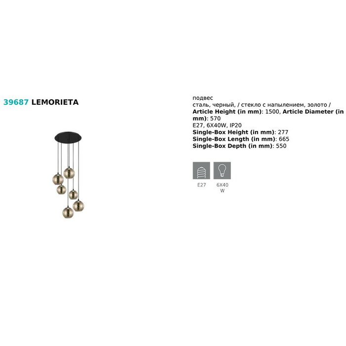 Подвесная люстра Eglo Lemorieta 39687 - купить Подвесные люстры по цене 62990.0