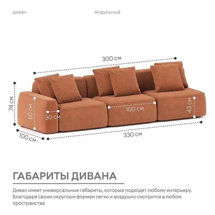 Диван модульный Норд терракотового цвета - лучшие Прямые диваны в INMYROOM