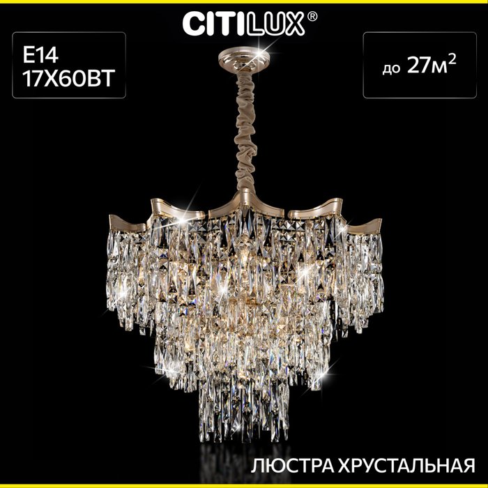 Citilux Моника CL308282 Люстра хрустальная подвесная Золото Citilux Моника CL308282 Люстра хрустальная подвесная Золото