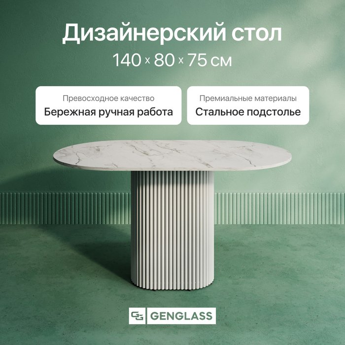 Обеденный стол Trubis Wood 140 с металлическим белым подстольем и столешницей белый мрамор - купить Обеденные столы по цене 41900.0 Обеденный стол Trubis Wood 140 с металлическим белым подстольем и столешницей белый мрамор - купить Обеденные столы по цене 41900.0
