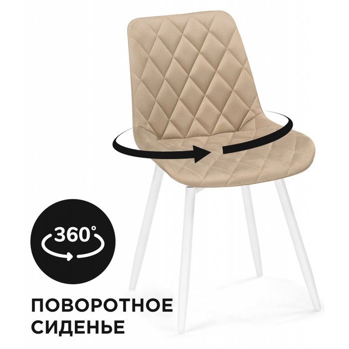 Обеденный стул Баодин К бежевого цвета - купить Обеденные стулья по цене 7190.0