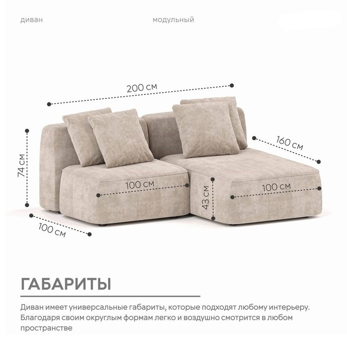Угловой модульный диван Норд цвета тофу - лучшие Угловые диваны в INMYROOM
