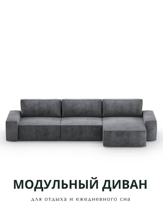 Диван-кровать угловой Модульный темно-серого цвета - купить Угловые диваны по цене 107260.0