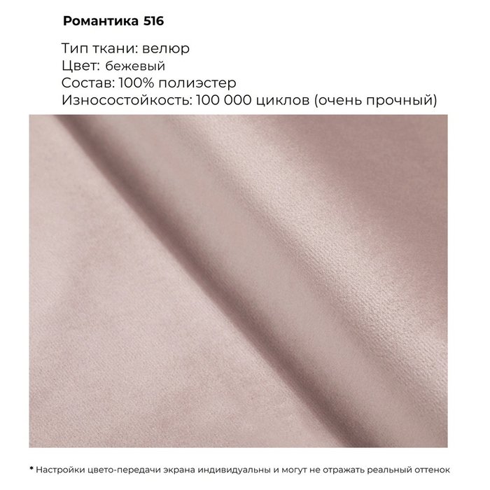 Угловой диван Haro бежевого цвета 6 модулей - лучшие Угловые диваны в INMYROOM