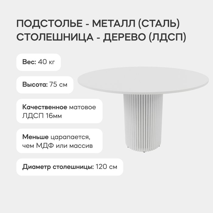 Обеденный стол Trubis Wood L 120 белого цвета - лучшие Обеденные столы в INMYROOM