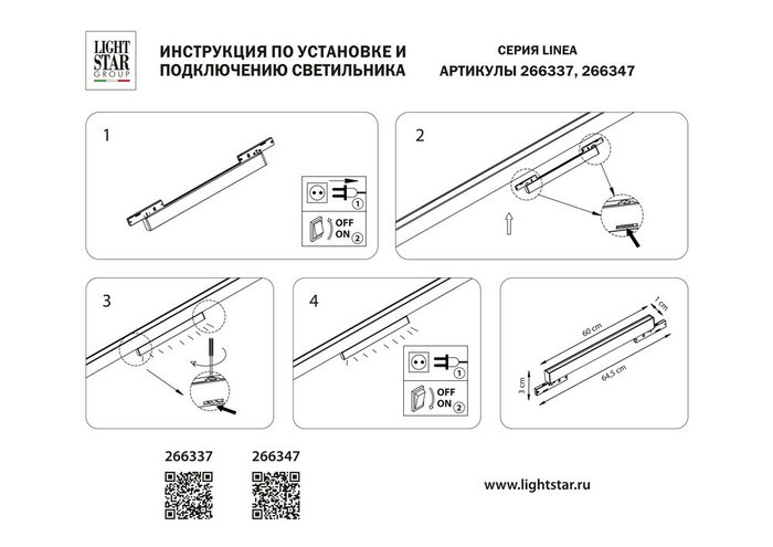 Светильник 24V д/1-фазн трека LINEA LED 16W 1300LM 100G ЧЕРНЫЙ 3000K - купить Трековые светильники по цене 5233.0 Светильник 24V д/1-фазн трека LINEA LED 16W 1300LM 100G ЧЕРНЫЙ 3000K - купить Трековые светильники по цене 5233.0