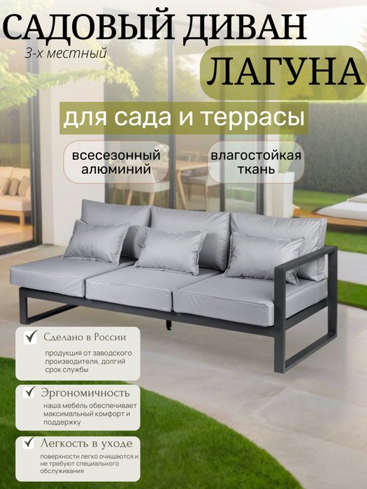 Диван садовый Лагуна 204 серого цвета с левым подлокотником