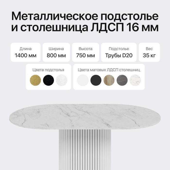 Обеденный стол Trubis Wood 140 с металлическим белым подстольем и столешницей белый мрамор - лучшие Обеденные столы в INMYROOM Обеденный стол Trubis Wood 140 с металлическим белым подстольем и столешницей белый мрамор - лучшие Обеденные столы в INMYROOM