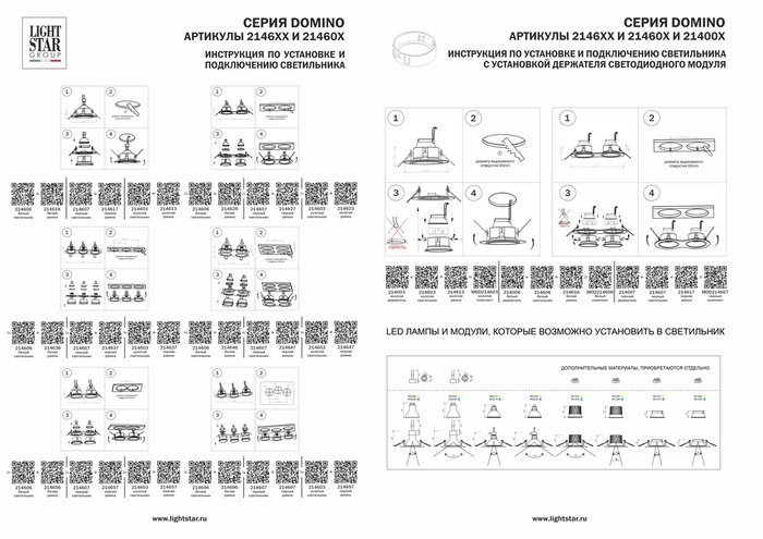 Светильник DOMINO ROUND МR16 (214613+214607) - купить Встраиваемые споты по цене 1398