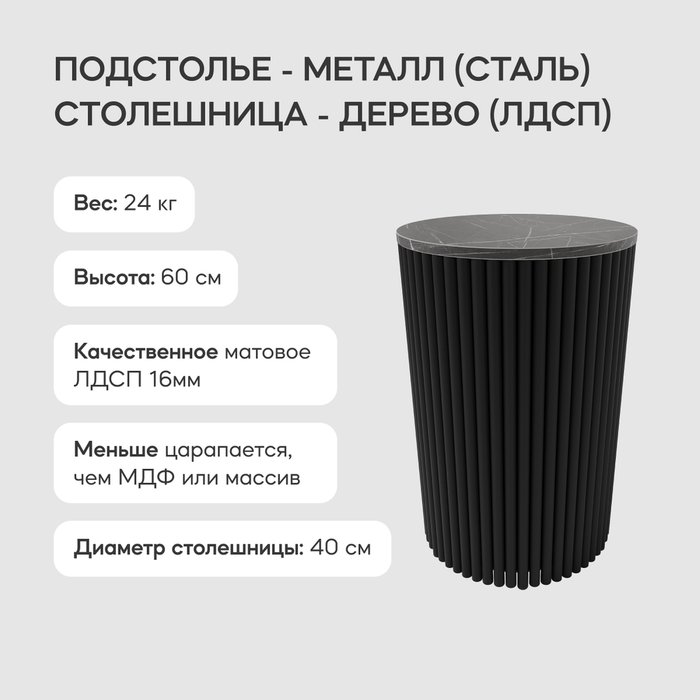 Кофейный стол Trubis Wood S 40 с металлическим чёрным подстольем и столешницей тёмный мрамор - лучшие Кофейные столики в INMYROOM