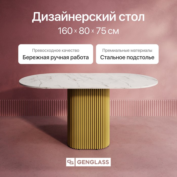 Обеденный стол Trubis Wood 160 с металлическим золотым подстольем и столешницей белый мрамор - купить Обеденные столы по цене 43900.0 Обеденный стол Trubis Wood 160 с металлическим золотым подстольем и столешницей белый мрамор - купить Обеденные столы по цене 43900.0