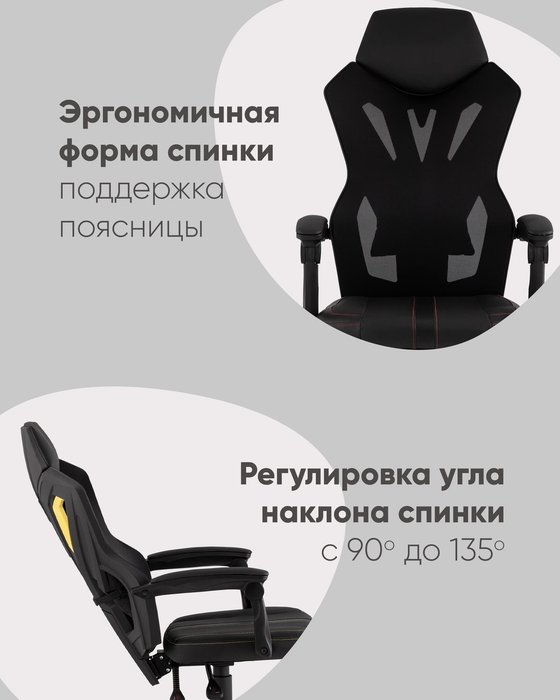 Кресло спортивное Top Chairs Айронхайд черного цвета с желтыми вставками - лучшие Офисные кресла в INMYROOM