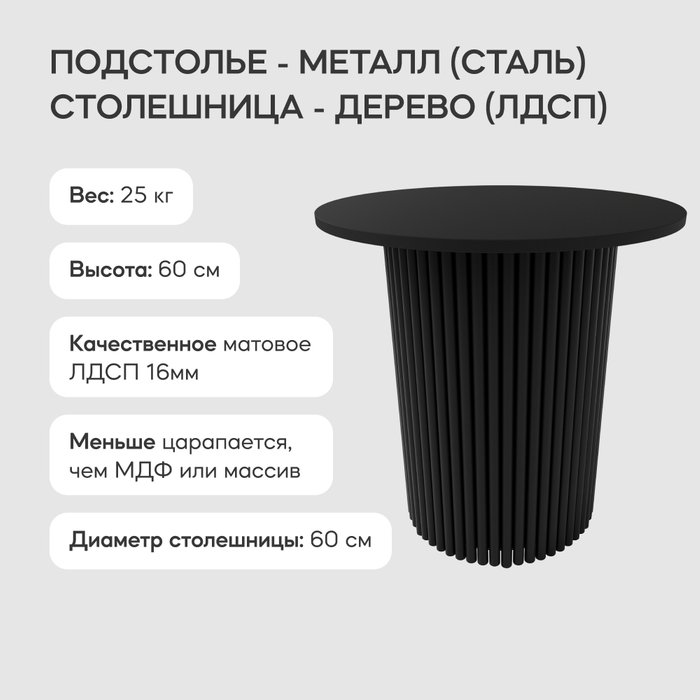 Журнальный стол Trubis Wood S 60 черного цвета - лучшие Журнальные столики в INMYROOM