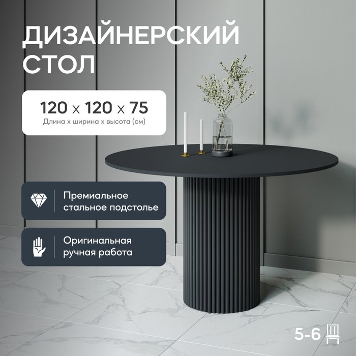 Обеденный стол Trubis Wood L 120 черного цвета - купить Обеденные столы по цене 37900.0