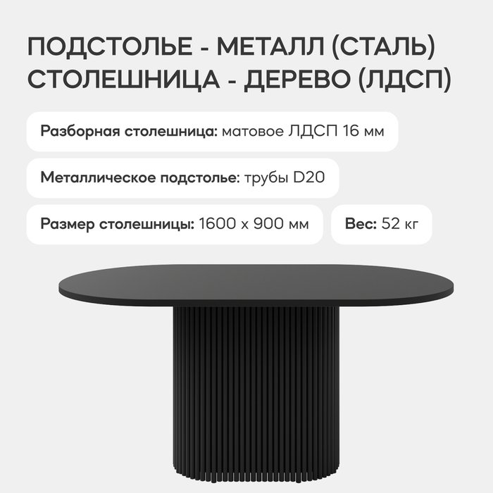 Обеденный стол Trubis Wood 160 черного цвета - лучшие Обеденные столы в INMYROOM