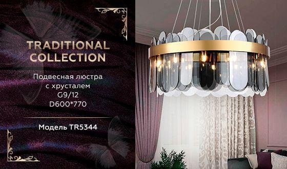 Подвесной светильник Traditional золотого цвета - купить Подвесные светильники по цене 37757.0