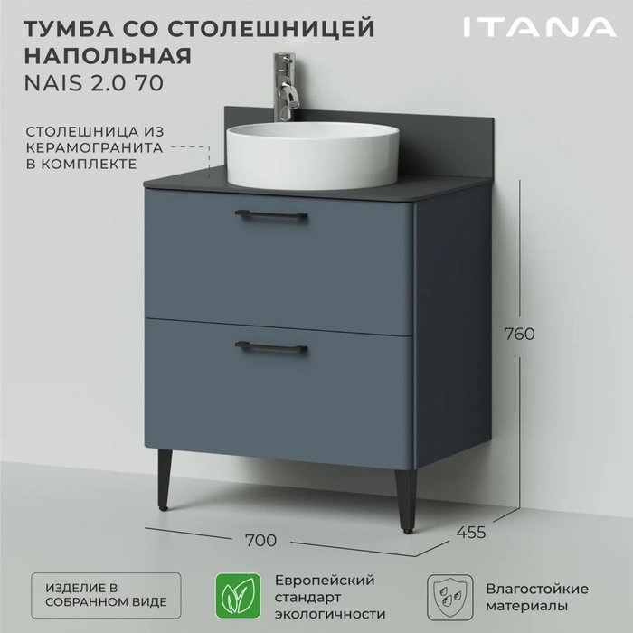 Напольная тумба со столешницей Nais 70 антрацитового цвета - лучшие Тумбы под раковину в INMYROOM Напольная тумба со столешницей Nais 70 антрацитового цвета - лучшие Тумбы под раковину в INMYROOM