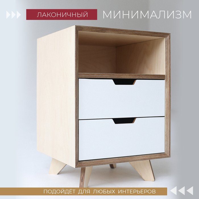 Тумба прикроватная напольная Братислава 2 бело-бежевого цвета - лучшие Прикроватные тумбы в INMYROOM