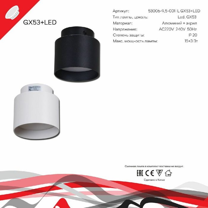 Накладной светильник 53006-9.5-001IL GX53+LED3W WT (металл, цвет белый) - купить Потолочные светильники по цене 990.0 Накладной светильник 53006-9.5-001IL GX53+LED3W WT (металл, цвет белый) - купить Потолочные светильники по цене 990.0
