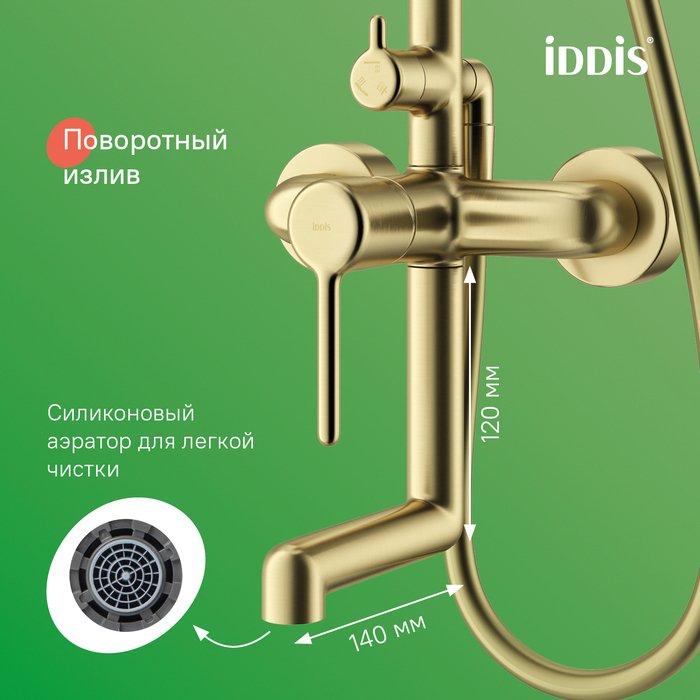 Душевая система IDDIS Aiger с тропическим душем и изливом золотого цвета - купить Душевые системы по цене 44990 Душевая система IDDIS Aiger с тропическим душем и изливом золотого цвета - купить Душевые системы по цене 44990