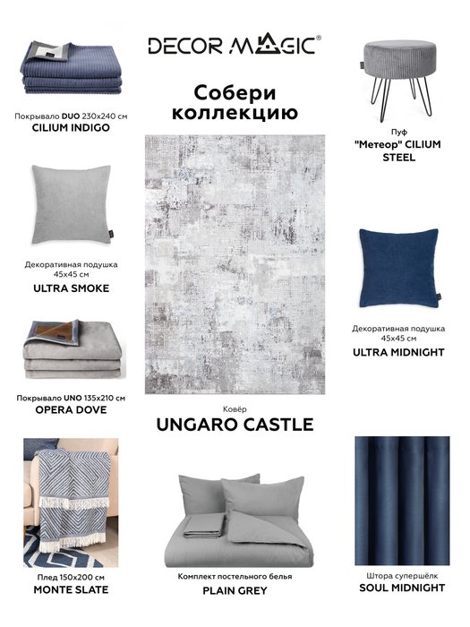 Ковер Ungaro castle 80х200 светло-серого цвета - купить Ковры по цене 4474.0