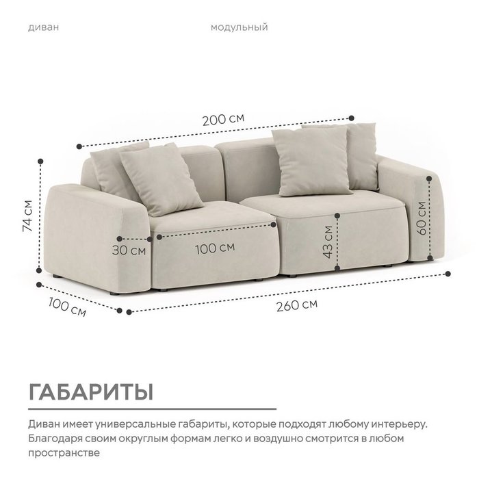 Модульный диван Норд светло-бежевого цвета - лучшие Прямые диваны в INMYROOM