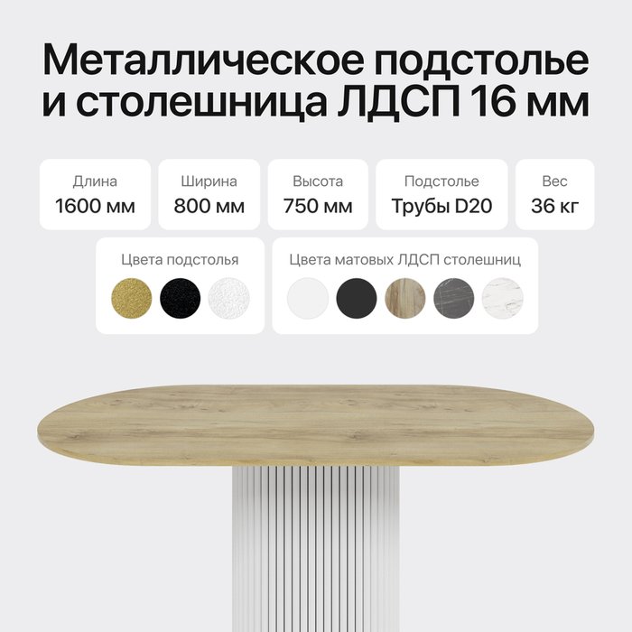 Обеденный стол Trubis Wood 160 с металлическим белым подстольем и столешницей орех - лучшие Обеденные столы в INMYROOM Обеденный стол Trubis Wood 160 с металлическим белым подстольем и столешницей орех - лучшие Обеденные столы в INMYROOM