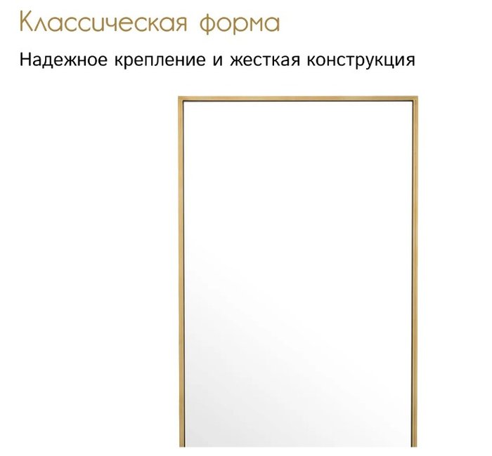 Зеркало настенное Parallax 100х200 в металлической раме золотого цвета - купить Настенные зеркала по цене 22900.0