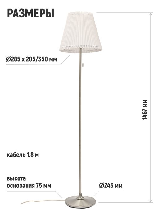Светильник напольный Classic бело-серебристого цвета - купить Торшеры по цене 9820.0