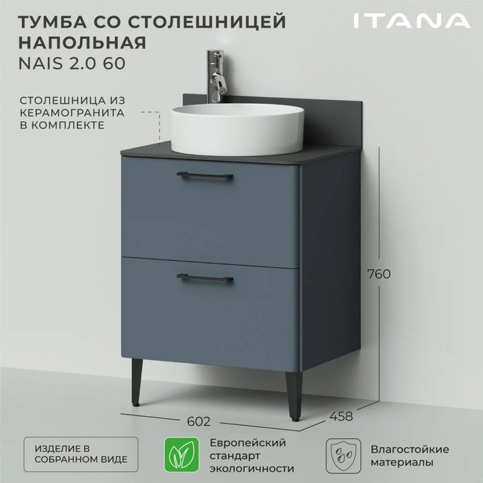 Напольная тумба со столешницей Nais 60 серого цвета - лучшие Тумбы под раковину в INMYROOM
