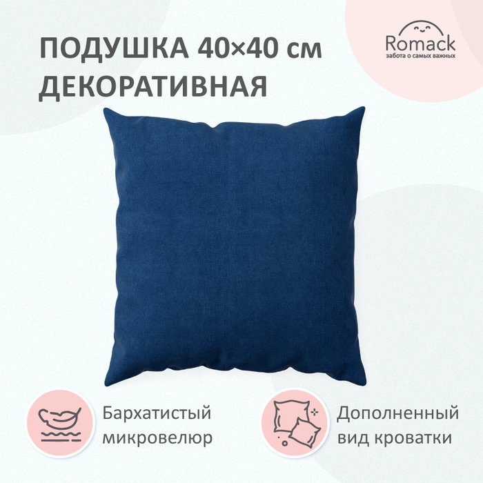 Подушка Leonardo 40х40 темно-синего цвета - лучшие Декоративные подушки в INMYROOM