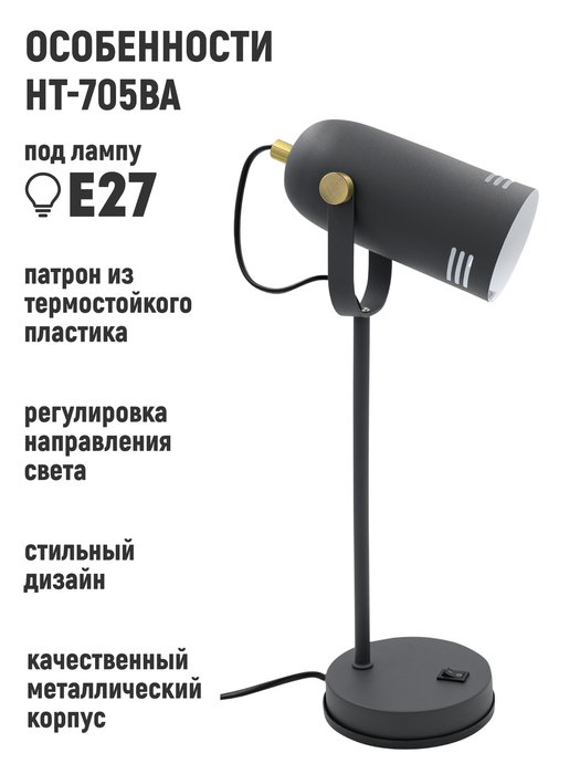 Светильник настольный Arcus черного цвета - купить Рабочие лампы по цене 3540.0