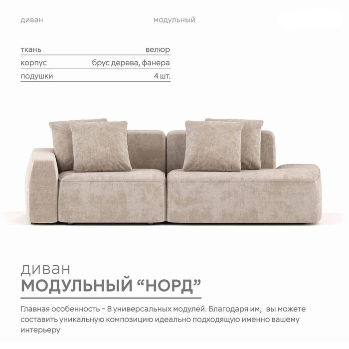 Диван модульный Норд цвета какао - купить Прямые диваны по цене 122900.0