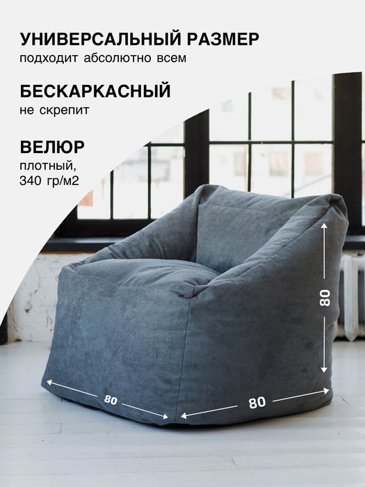 Кресло Gap серого цвета - купить Бескаркасная мебель по цене 5990.0