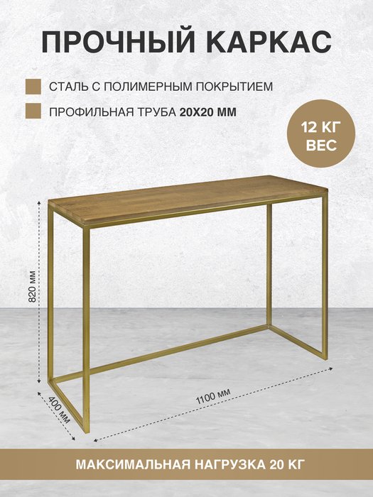 Консоль Tori коричнево-золотого цвета - лучшие Консоли в INMYROOM