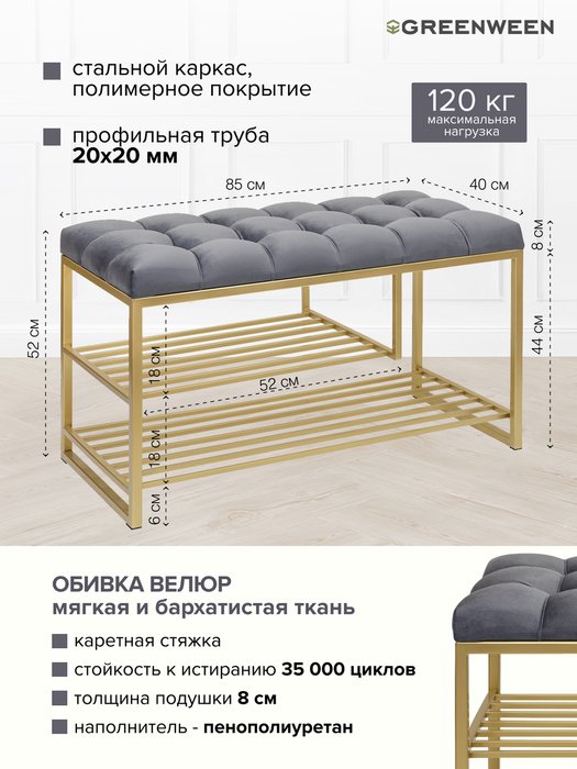 Банкетка Garda Plus серо-золотого цвета - купить Банкетки по цене 18540.0 Банкетка Garda Plus серо-золотого цвета - купить Банкетки по цене 18540.0