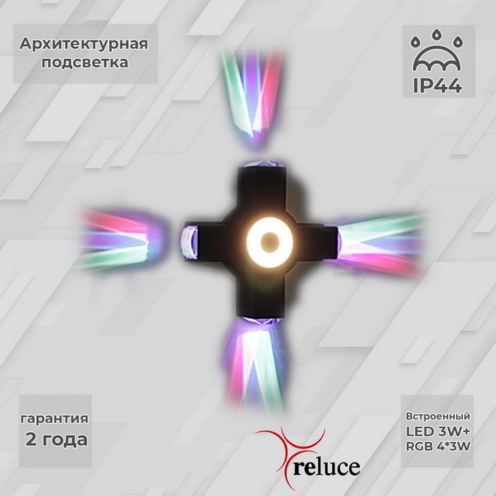 Архитектурный светильник 08231-9.2-005U LED3W+4*3W RGB BK (металл, цвет черный) Архитектурный светильник 08231-9.2-005U LED3W+4*3W RGB BK (металл, цвет черный)
