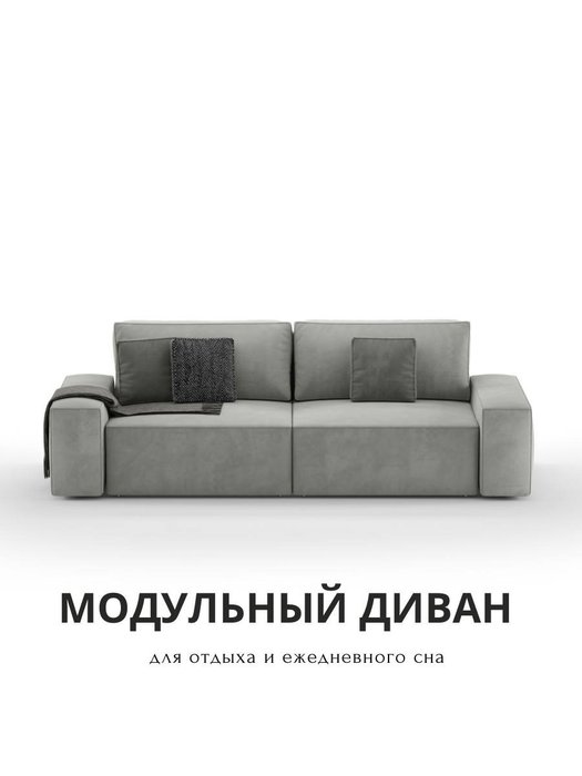 Диван-кровать Teddy светло-серого цвета - купить Прямые диваны по цене 102100.0