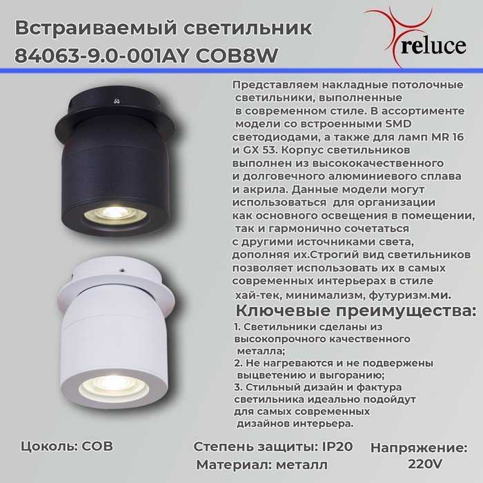 Точечный светильник 84063-9.0-001AY COB8W BK (металл, цвет черный) - купить Встраиваемые споты по цене 840.0 Точечный светильник 84063-9.0-001AY COB8W BK (металл, цвет черный) - купить Встраиваемые споты по цене 840.0